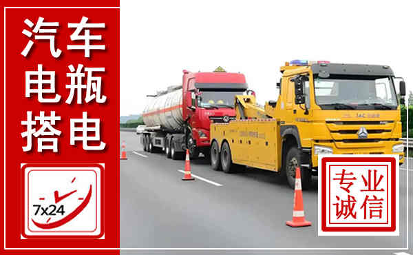淮南吊车,汽车救援吊车电话