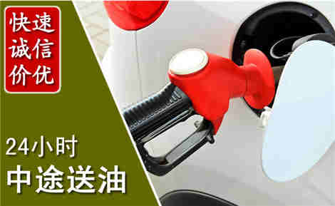 淮南中途送油场景与案例
