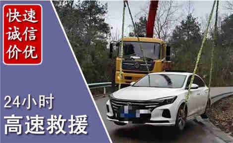 淮南高速公路救援场景与案例
