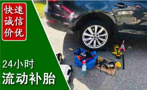 淮南流动补胎场景与案例