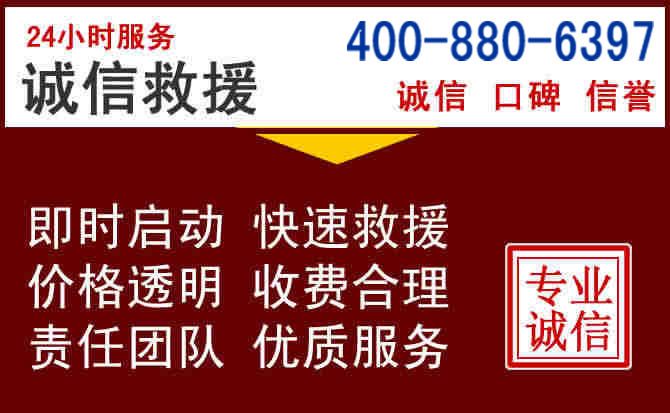 淮南汽车救援