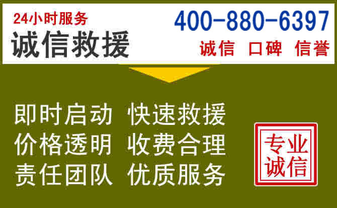 淮南汽车救援电话