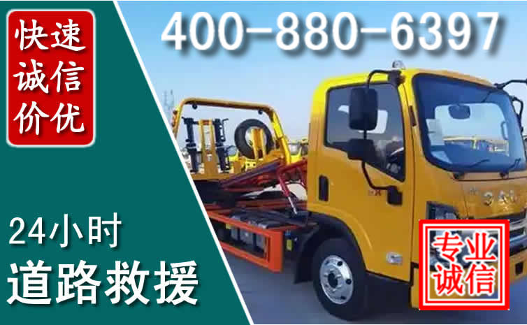 淮南道路救援电话
