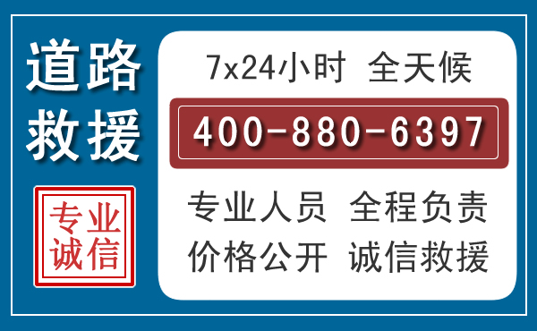 淮南长春拖车电话